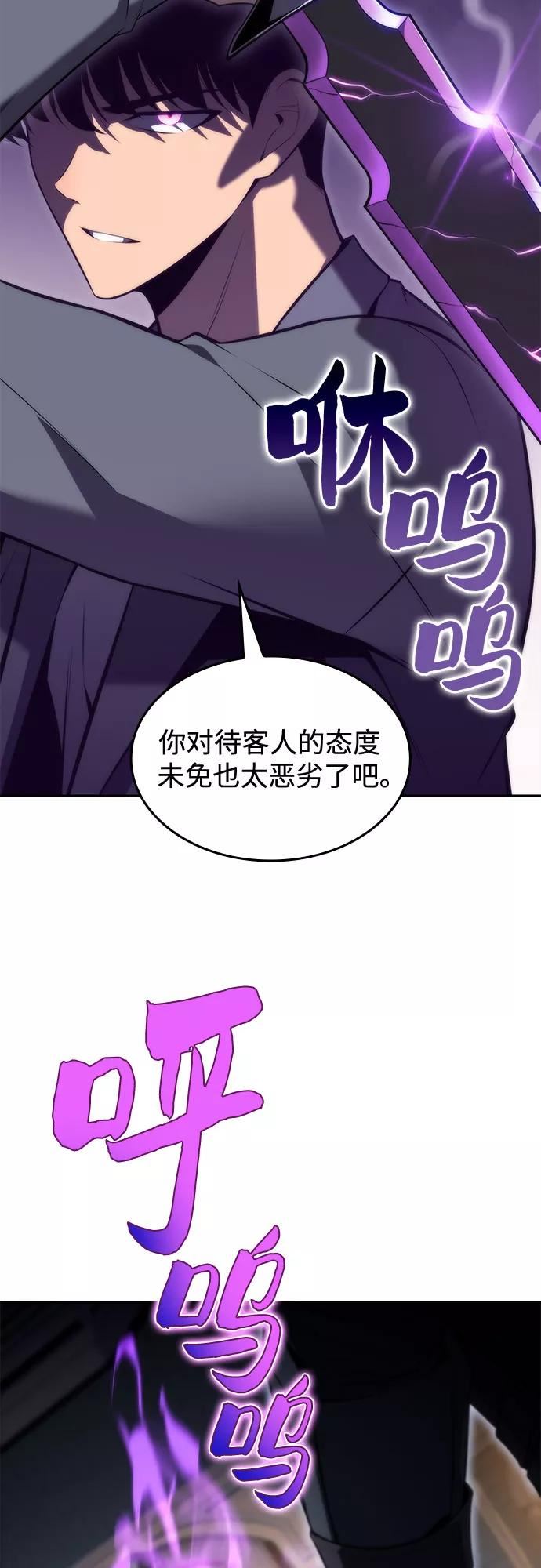 我独自满级新手漫画,[第76话] 精灵树林77图