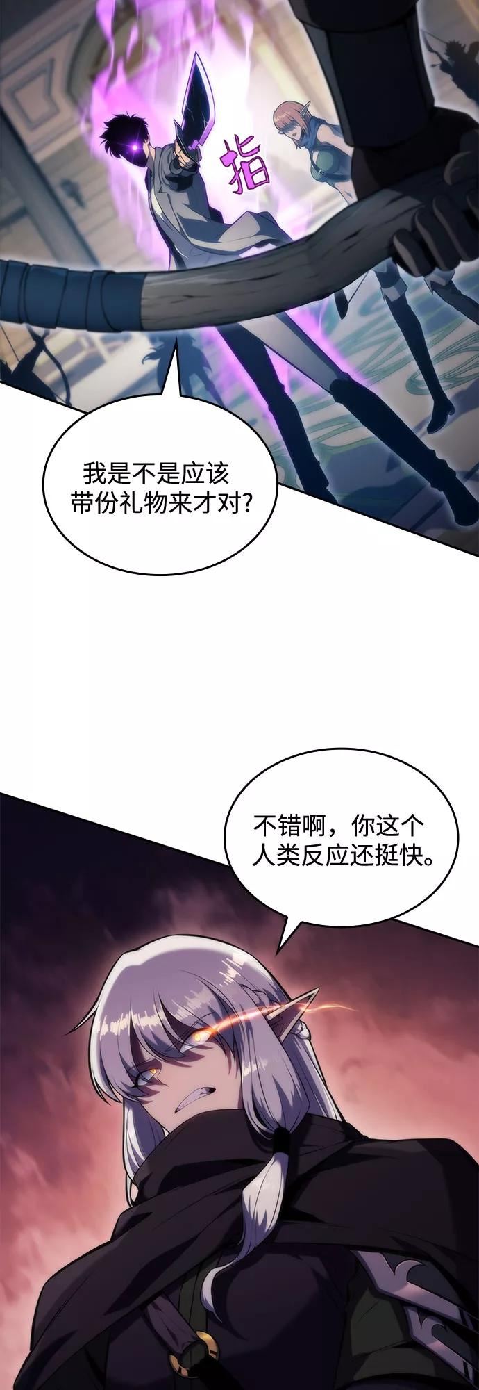 我独自满级新手漫画,[第76话] 精灵树林78图