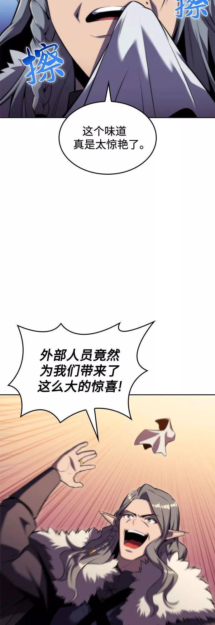 我独自满级新手漫画,[第77话] 月光下的庆典（1）27图