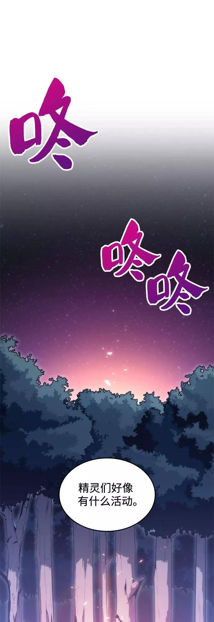 我独自满级新手漫画,[第77话] 月光下的庆典（1）32图