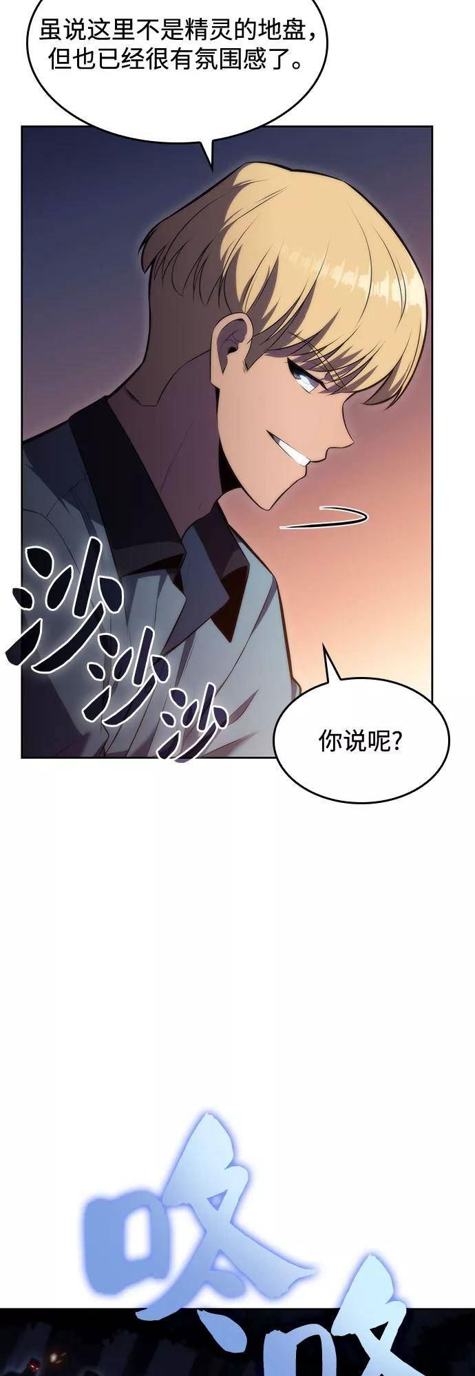 我独自满级新手漫画,[第77话] 月光下的庆典（1）35图