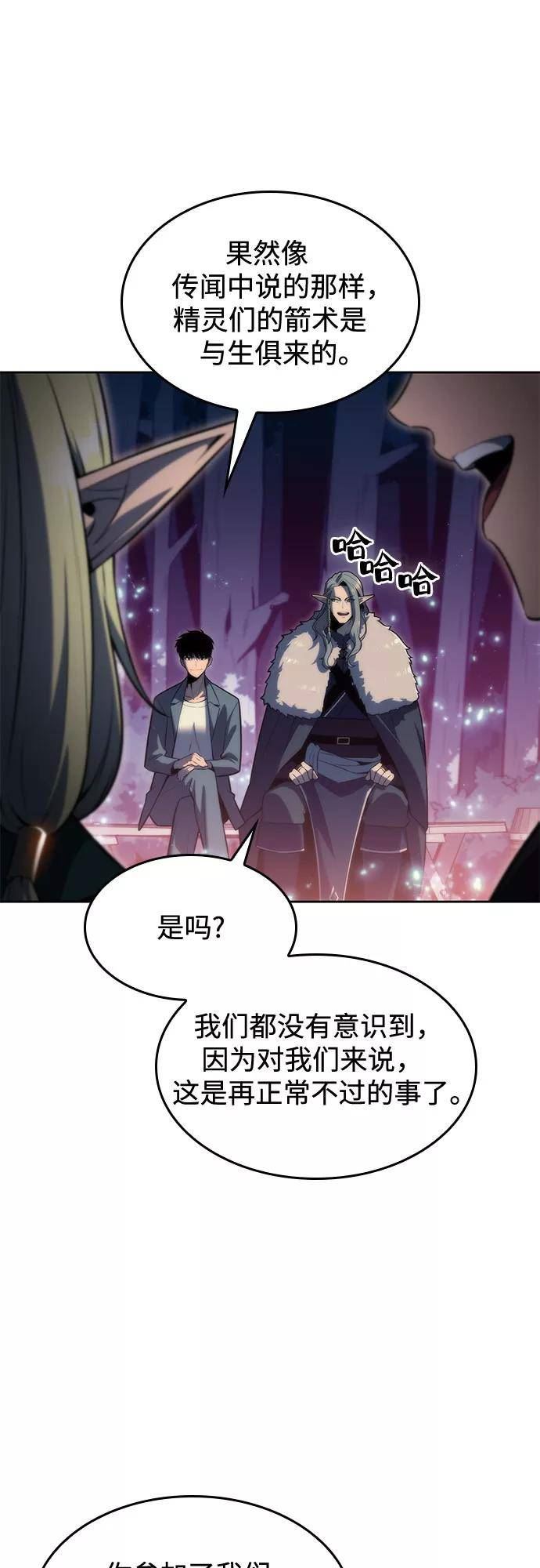 我独自满级新手漫画,[第77话] 月光下的庆典（1）42图