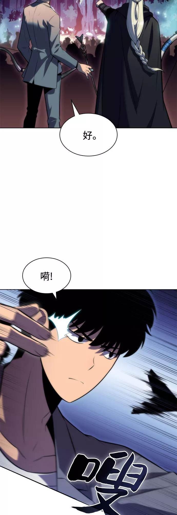 我独自满级新手漫画,[第77话] 月光下的庆典（1）66图