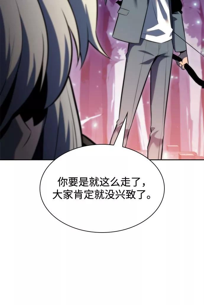 我独自满级新手漫画,[第78话] 大佬射箭的方法41图