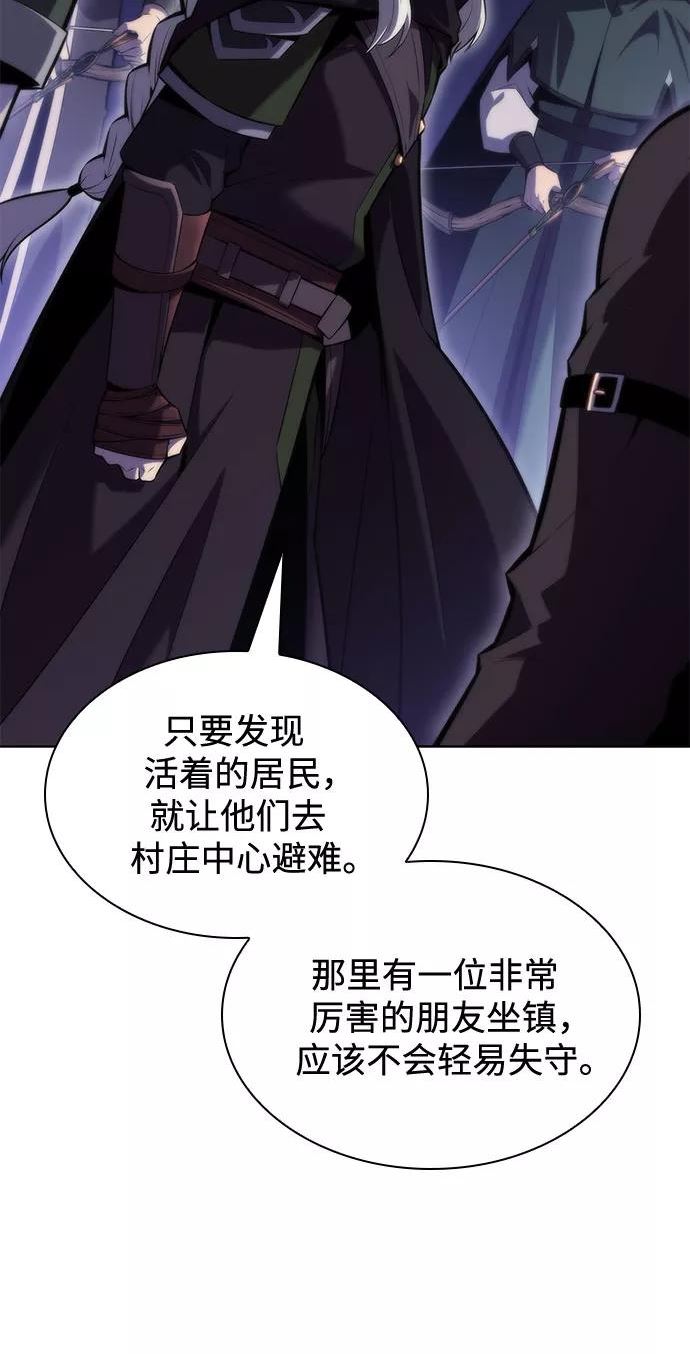 我独自满级新手漫画,[第79话] 不速之客（1）18图