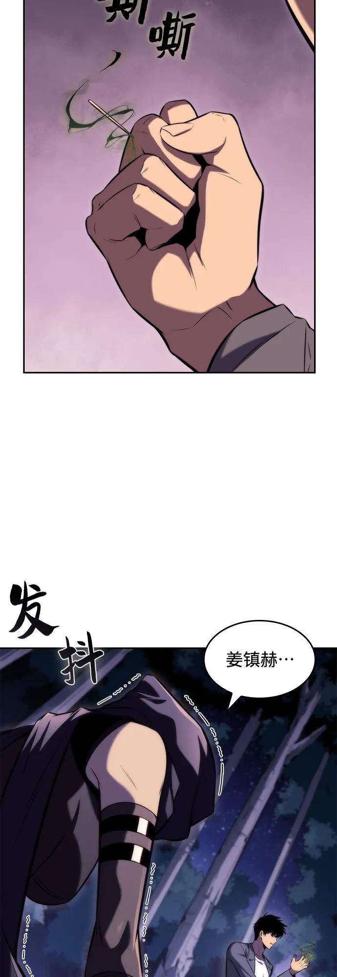 我独自满级新手漫画,[第80话] 不速之客（2）69图