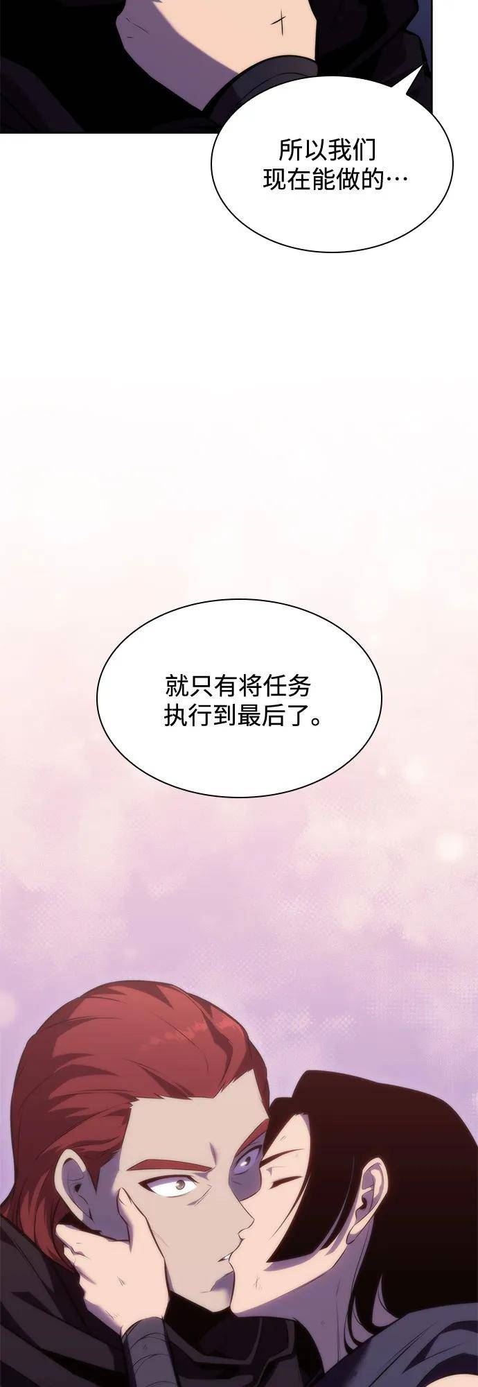 我独自满级新手漫画,[第81话] 不速之客（3）36图