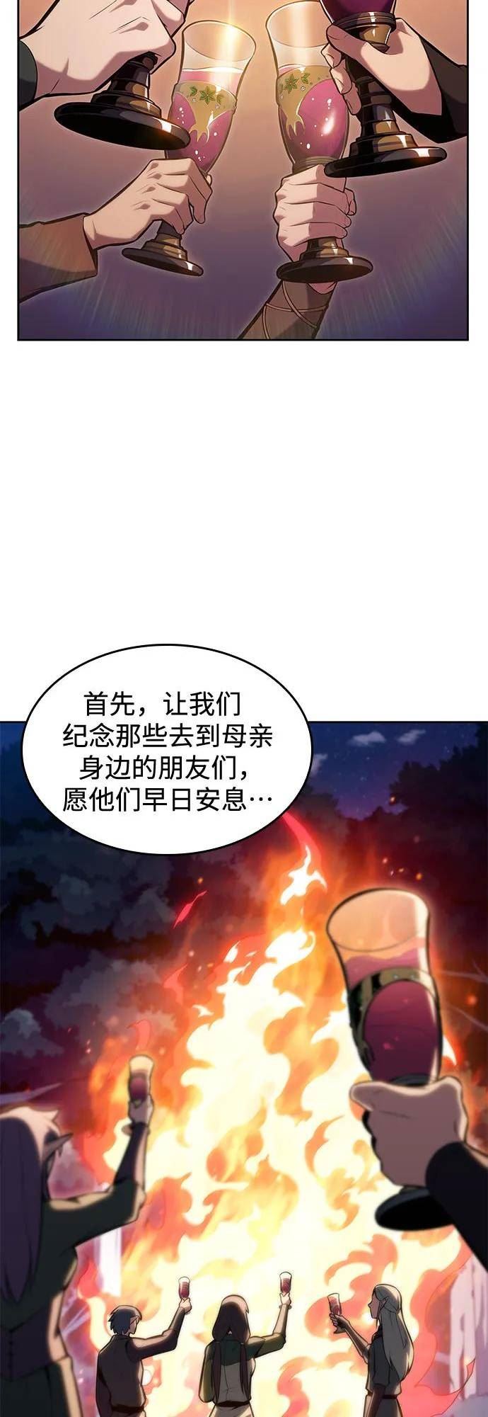 我独自满级新手漫画,[第82话] 月光下的庆典（2）11图