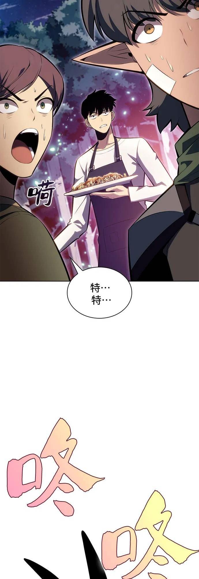 我独自满级新手漫画,[第82话] 月光下的庆典（2）20图