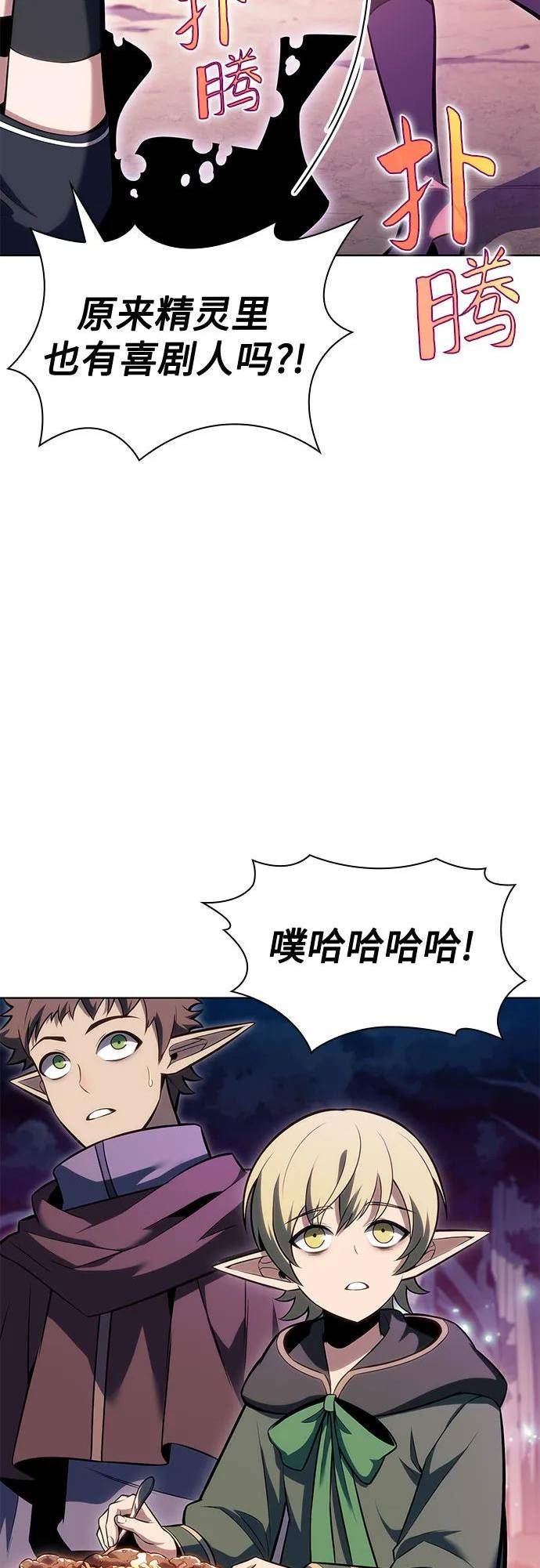 我独自满级新手漫画,[第82话] 月光下的庆典（2）32图