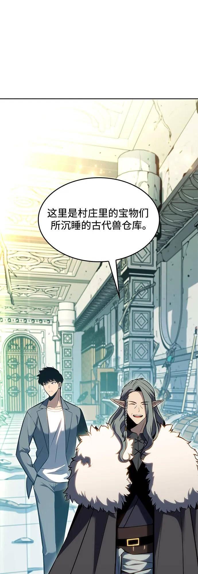 我独自满级新手漫画,[第82话] 月光下的庆典（2）41图