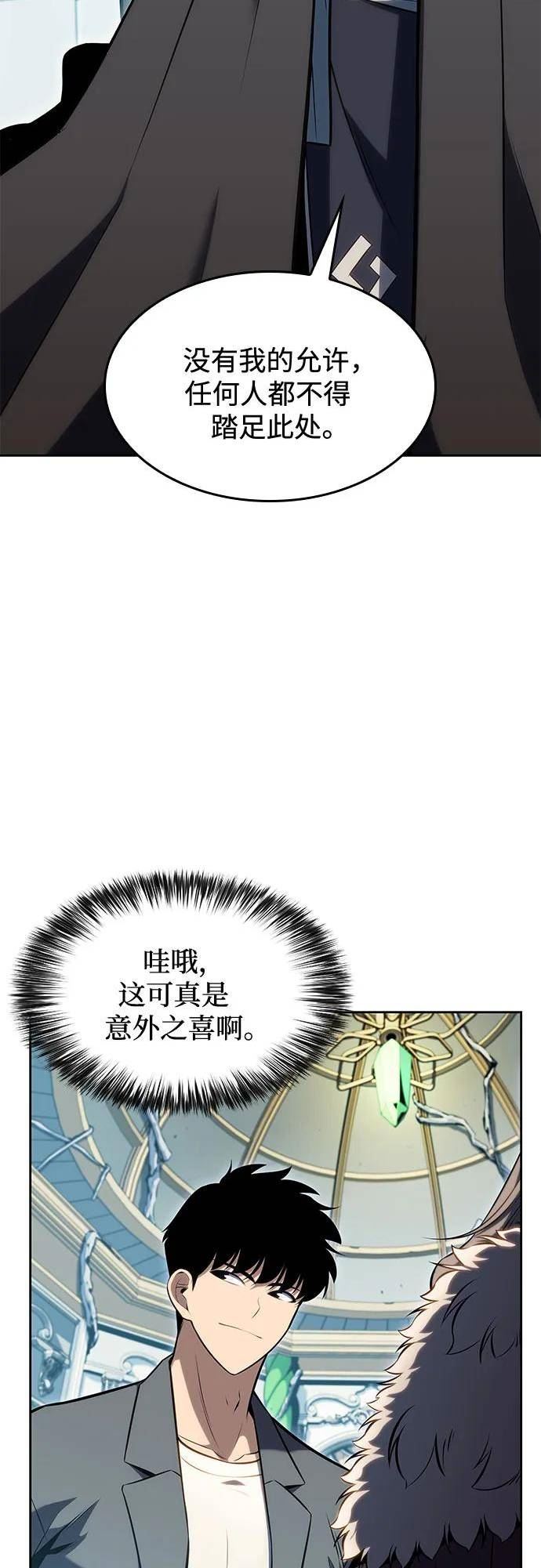 我独自满级新手漫画,[第82话] 月光下的庆典（2）42图