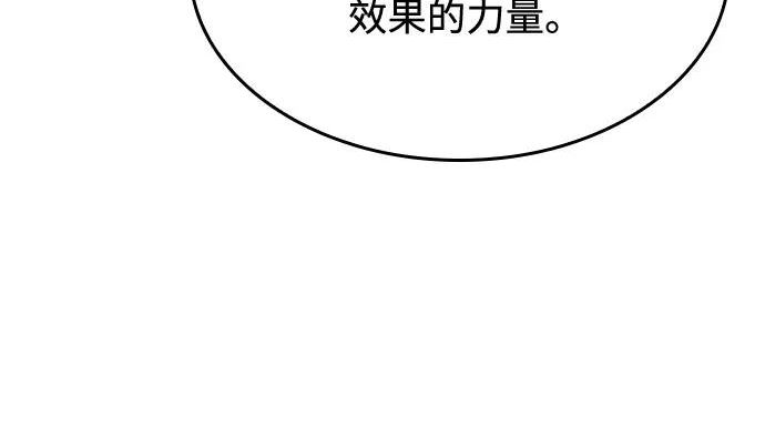 我独自满级新手漫画,[第82话] 月光下的庆典（2）45图