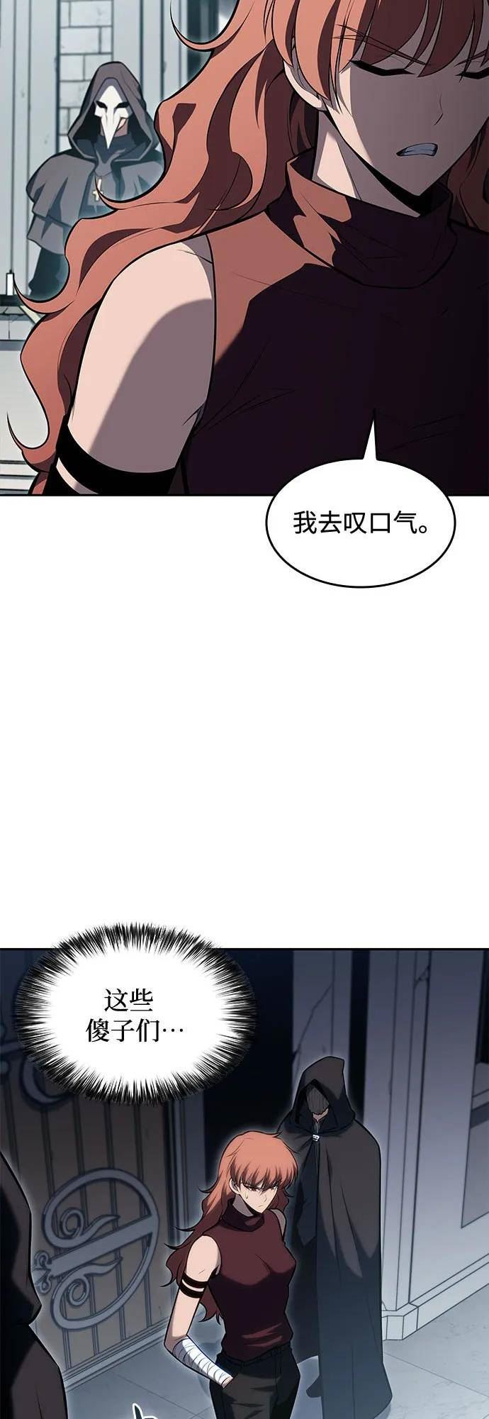 我独自满级新手漫画,[第82话] 月光下的庆典（2）78图