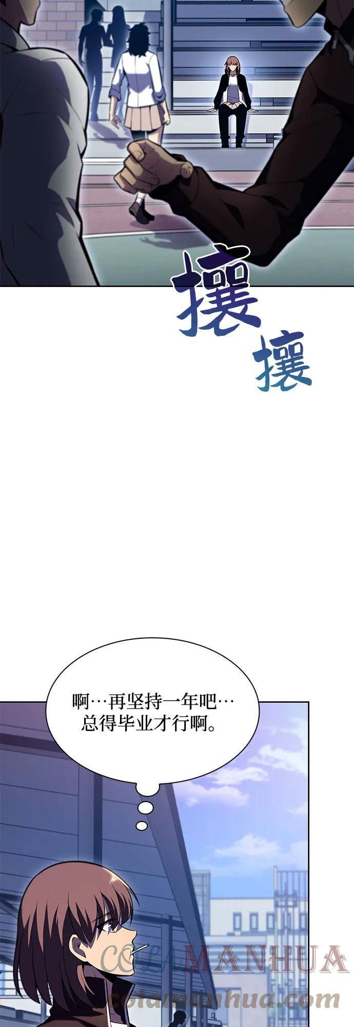 我独自满级新手漫画,[第83话] 大佬合作股东大会19图