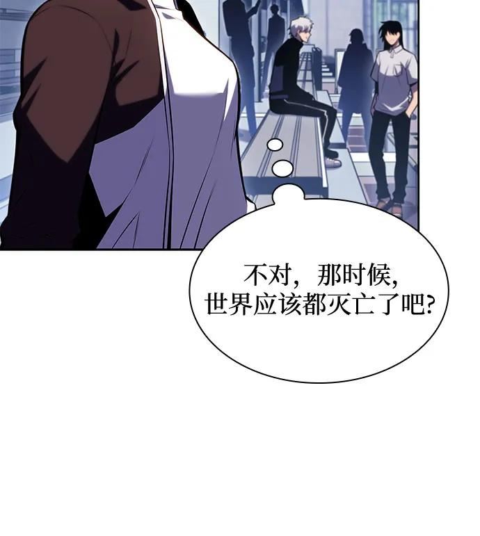 我独自满级新手漫画,[第83话] 大佬合作股东大会20图