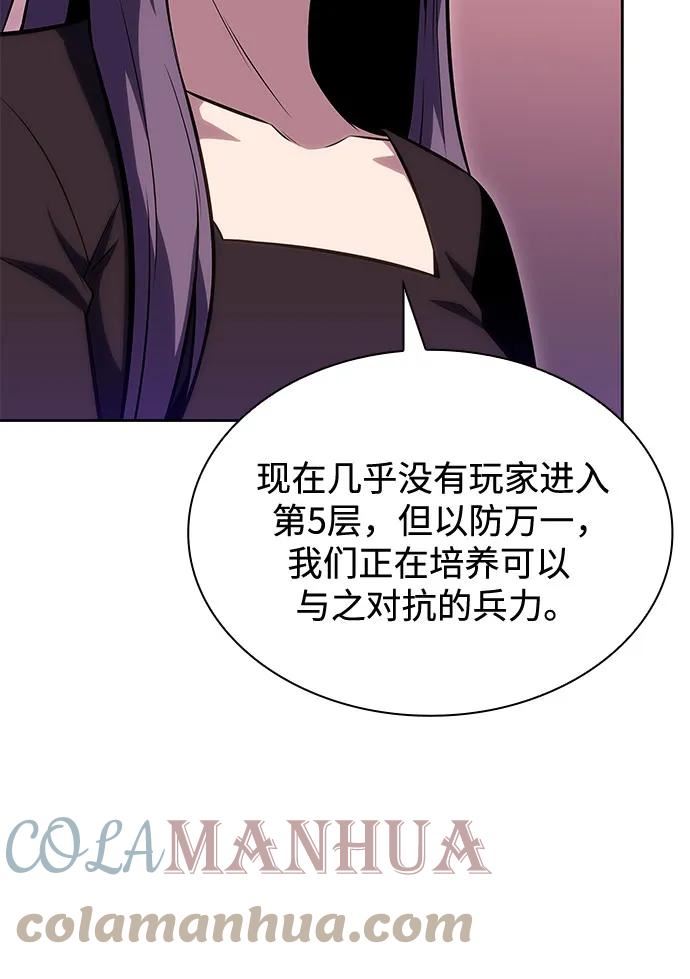 我独自满级新手漫画,[第83话] 大佬合作股东大会49图