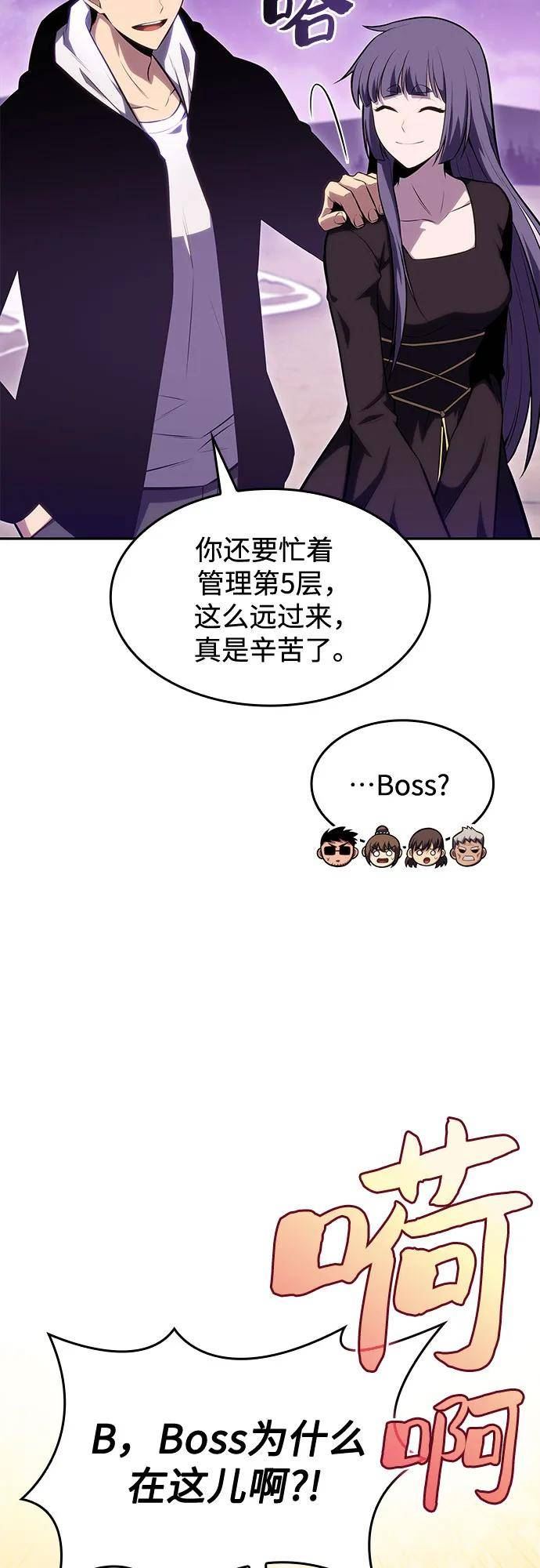 我独自满级新手漫画,[第83话] 大佬合作股东大会51图