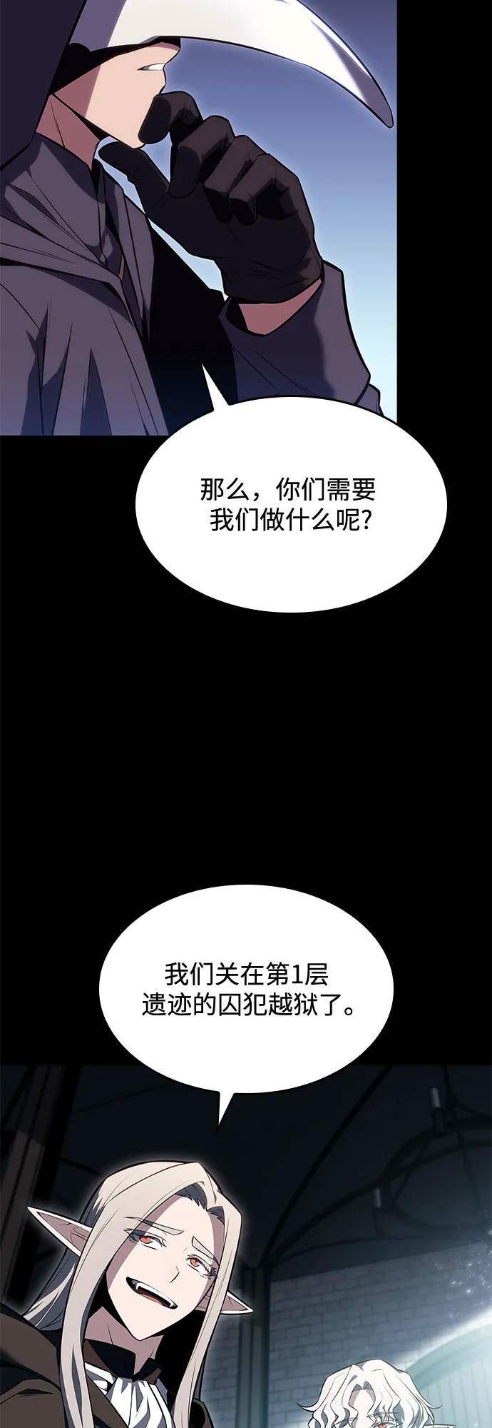 我独自满级新手漫画,[第83话] 大佬合作股东大会62图