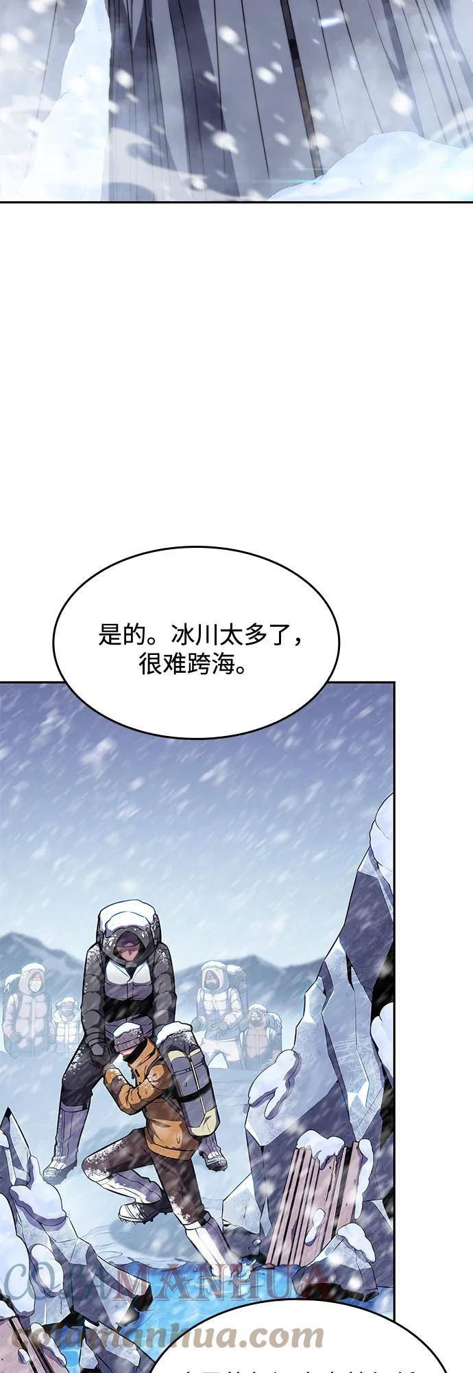 我独自满级新手漫画,[第83话] 大佬合作股东大会85图