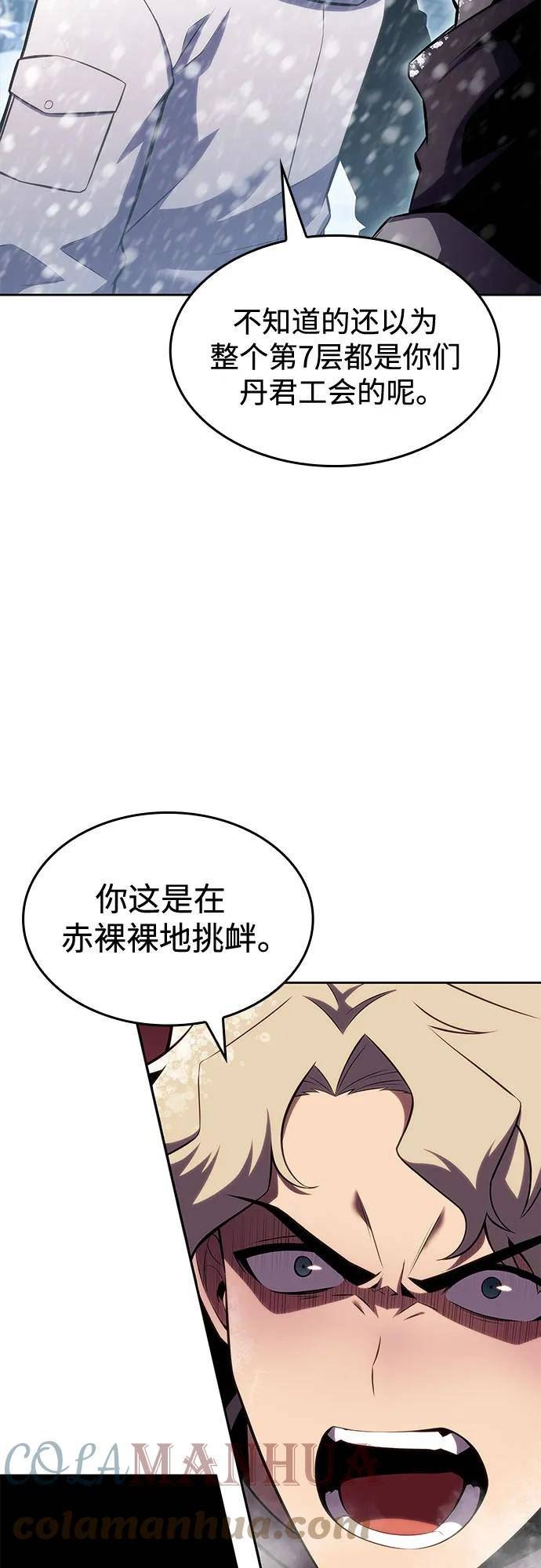 我独自满级新手漫画,[第84话] 第7层，严寒之地——冻原10图