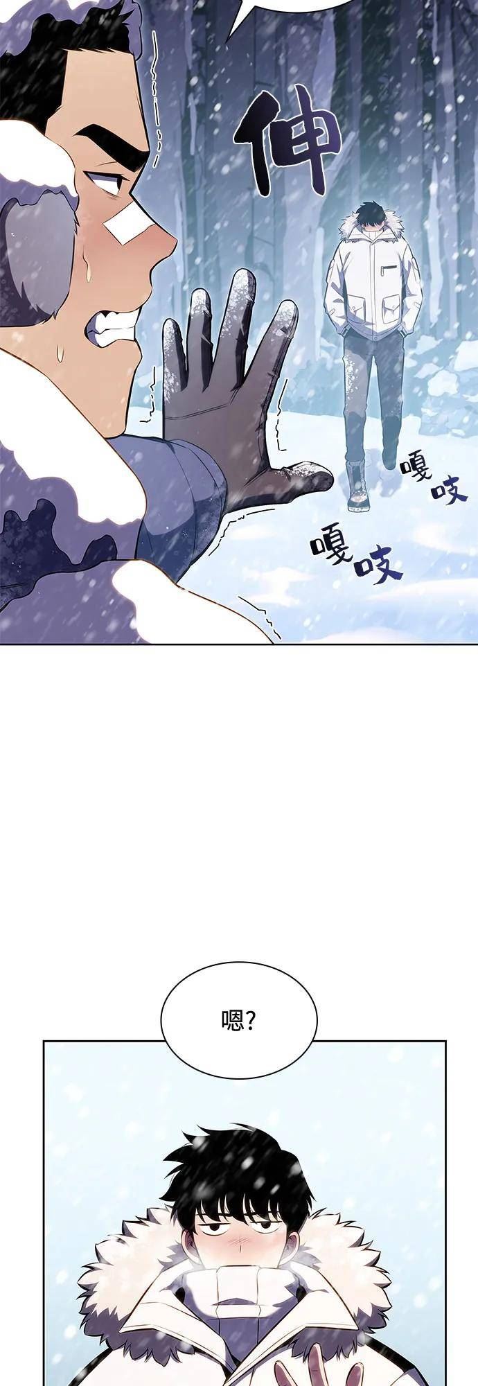 我独自满级新手漫画,[第84话] 第7层，严寒之地——冻原17图