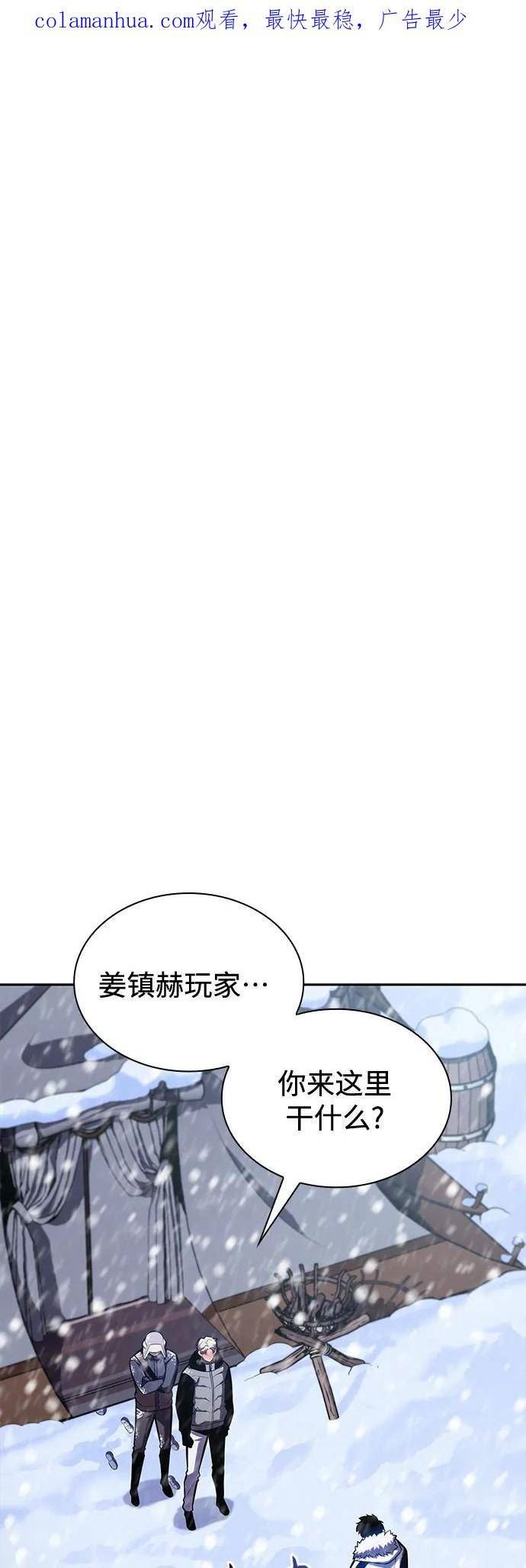 我独自满级新手漫画,[第84话] 第7层，严寒之地——冻原2图