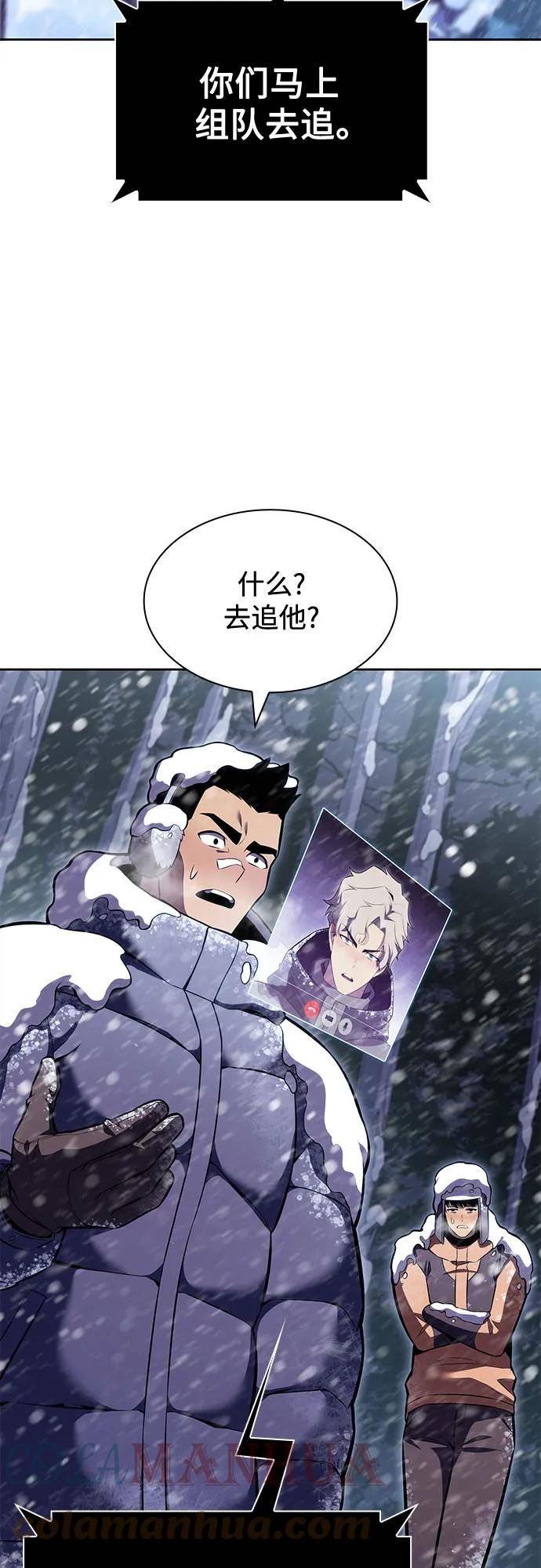 我独自满级新手漫画,[第84话] 第7层，严寒之地——冻原25图