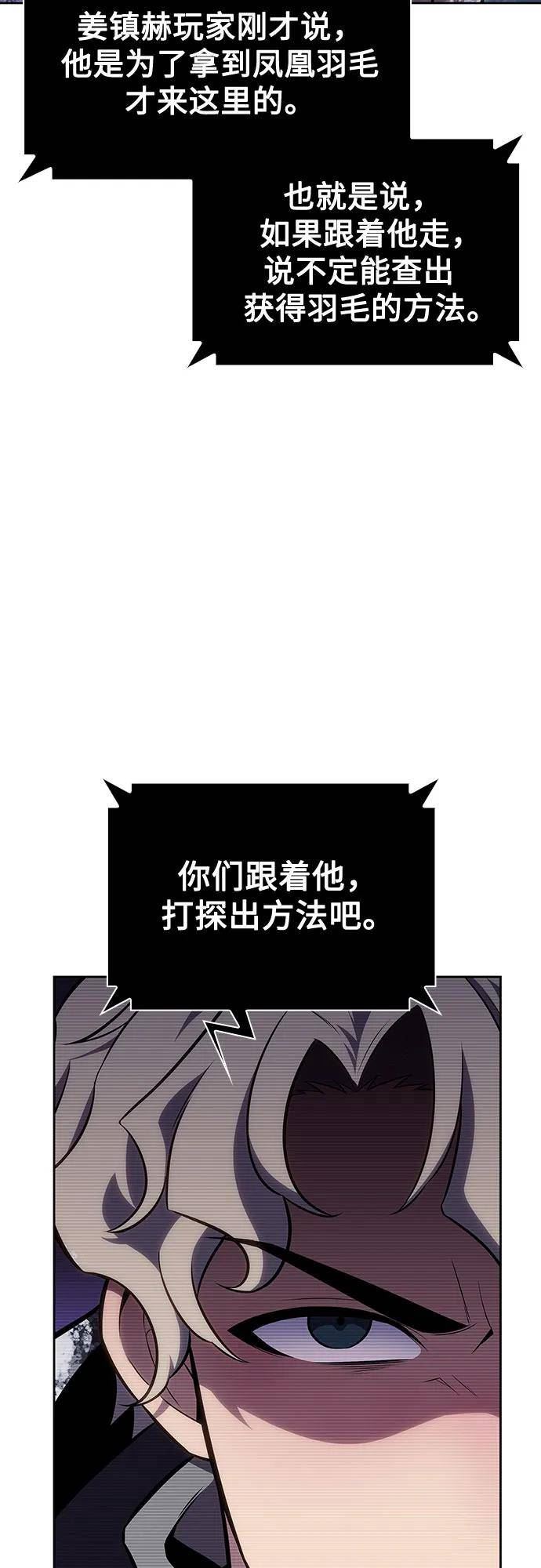 我独自满级新手漫画,[第84话] 第7层，严寒之地——冻原26图