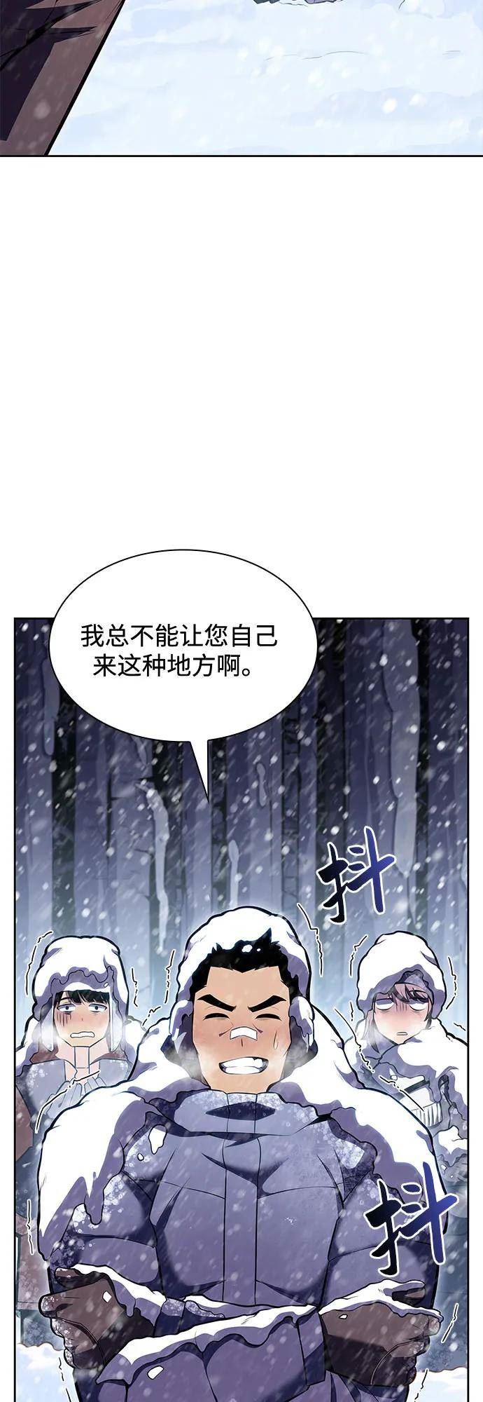 我独自满级新手漫画,[第84话] 第7层，严寒之地——冻原33图