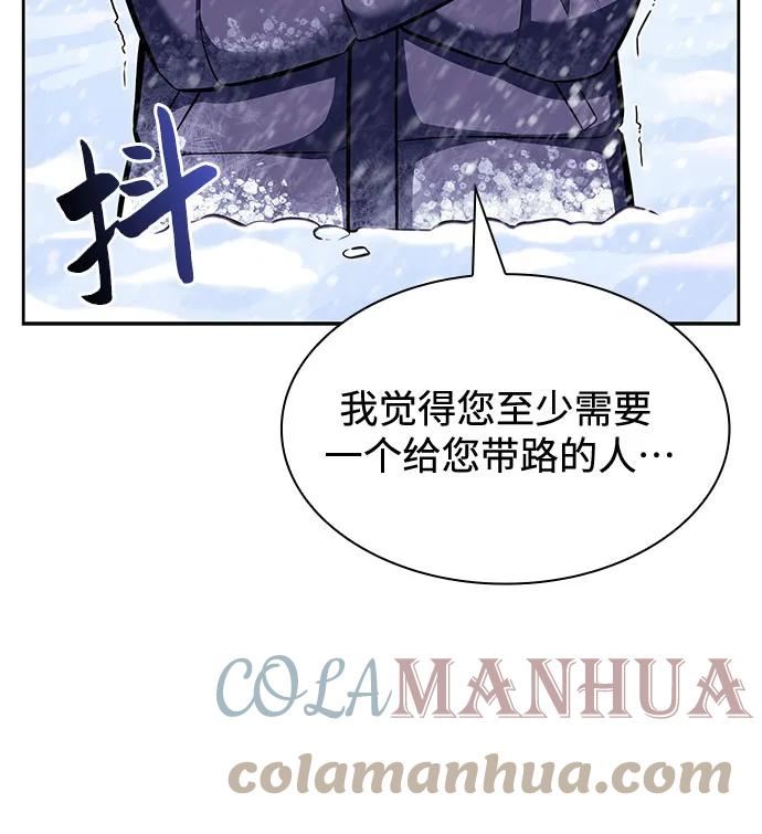 我独自满级新手漫画,[第84话] 第7层，严寒之地——冻原34图