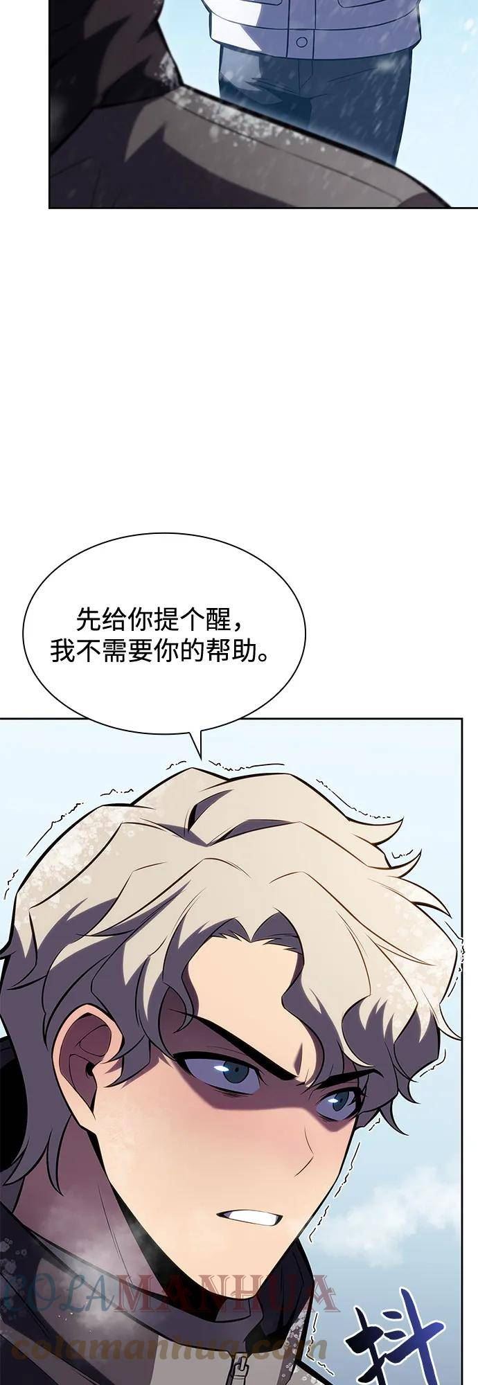 我独自满级新手漫画,[第84话] 第7层，严寒之地——冻原4图