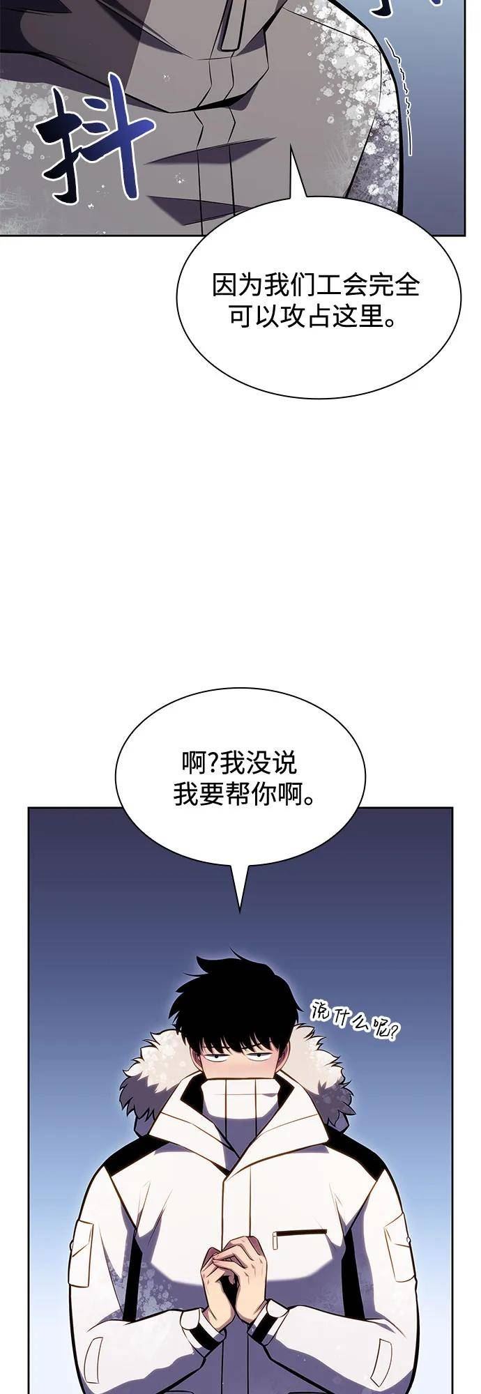 我独自满级新手漫画,[第84话] 第7层，严寒之地——冻原5图