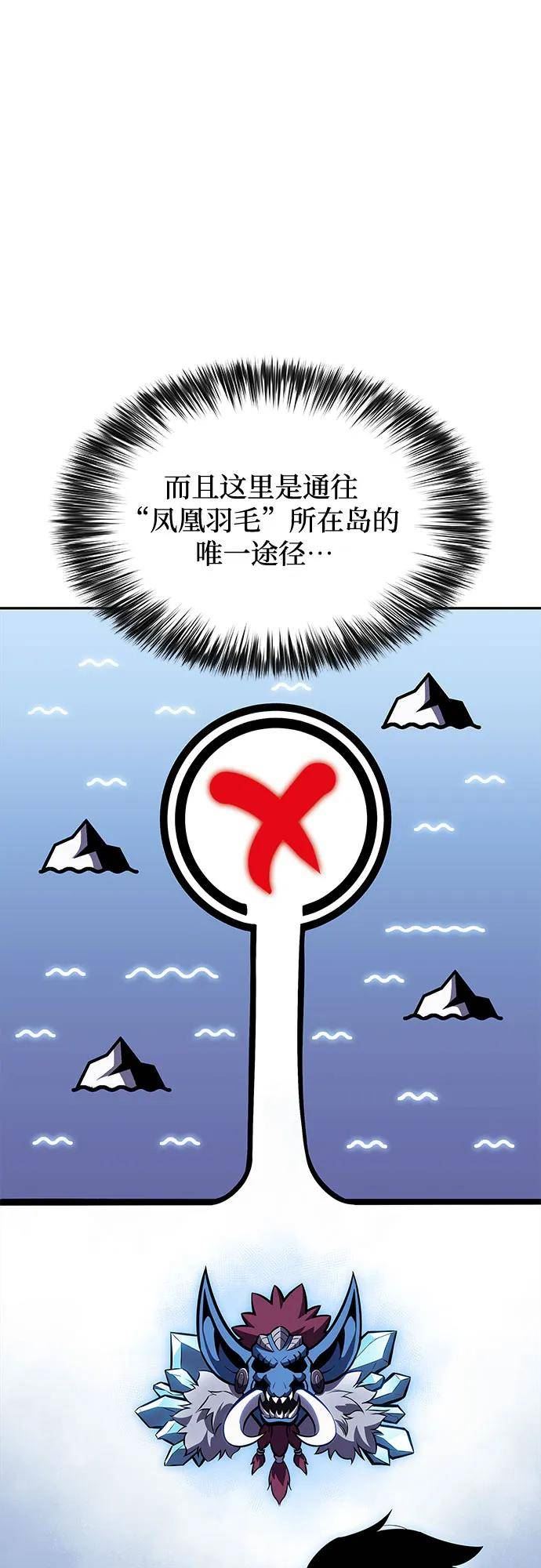 我独自满级新手漫画,[第84话] 第7层，严寒之地——冻原51图