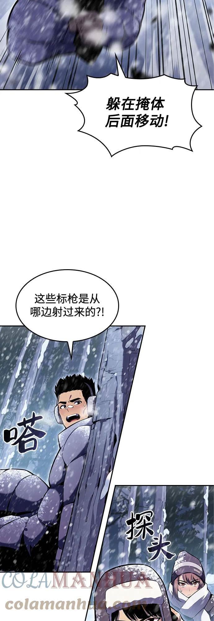 我独自满级新手漫画,[第84话] 第7层，严寒之地——冻原58图