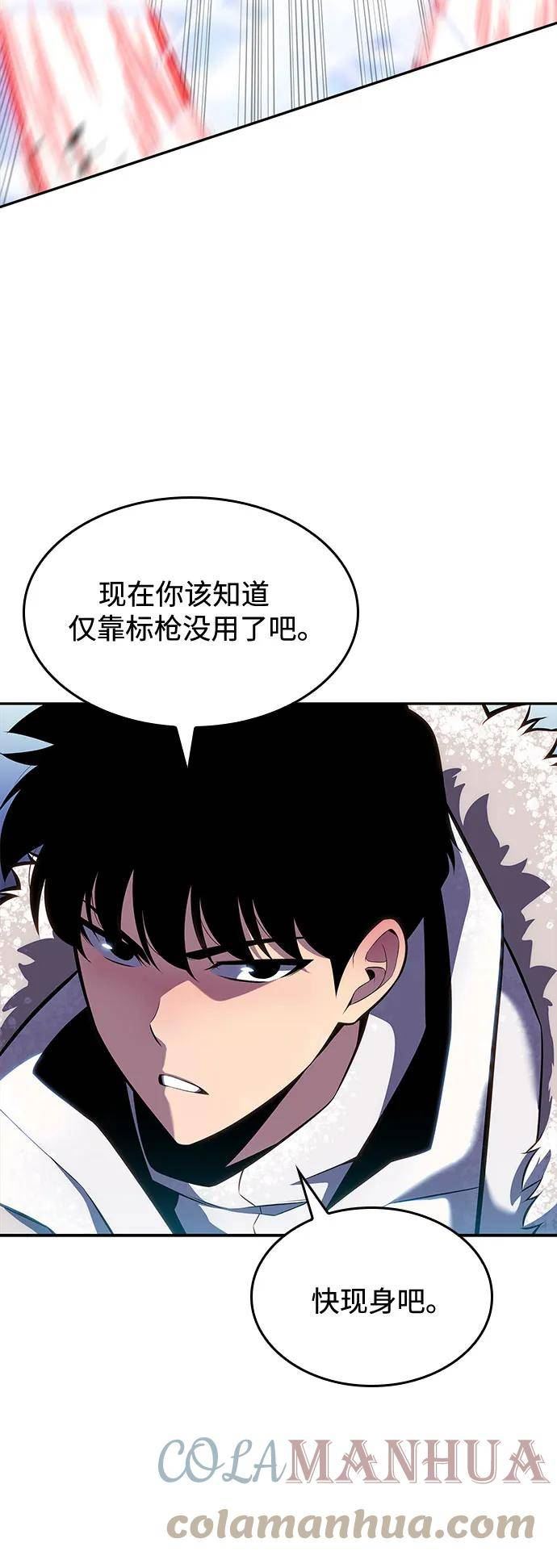 我独自满级新手漫画,[第84话] 第7层，严寒之地——冻原64图