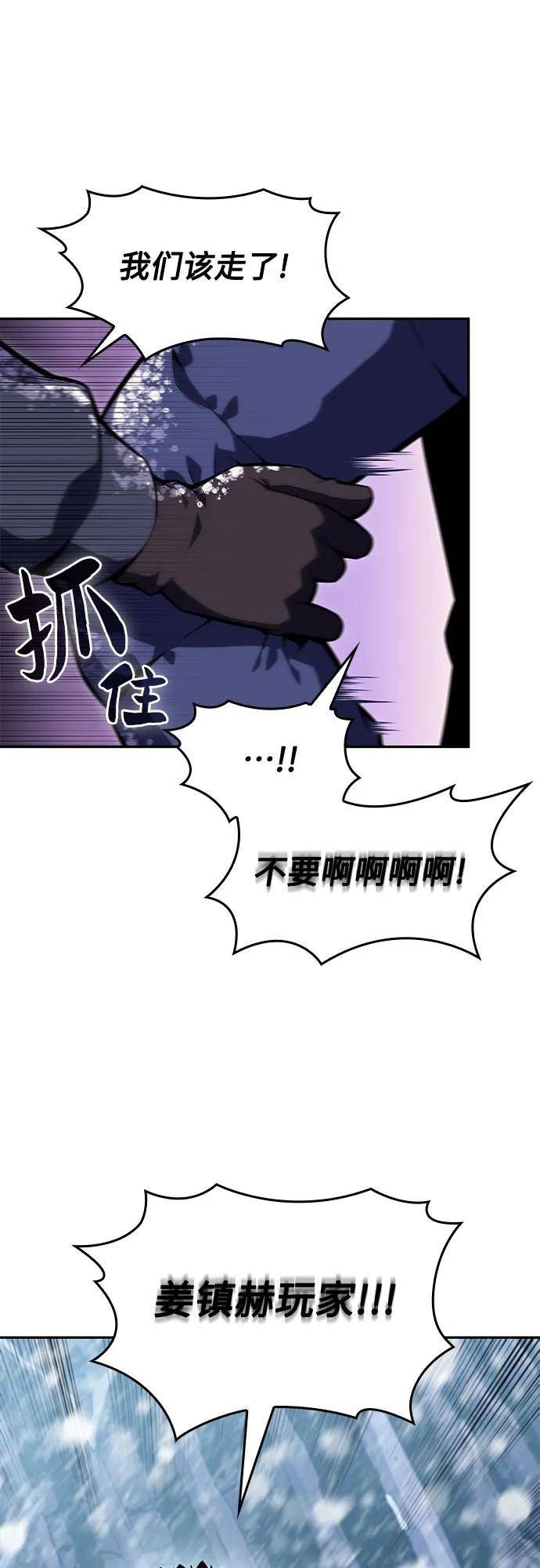 我独自满级新手漫画,[第84话] 第7层，严寒之地——冻原80图