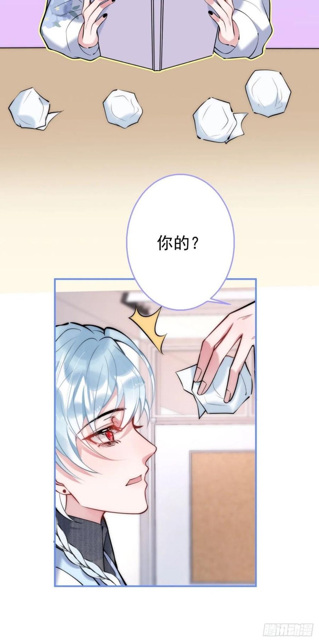 就吸你阳气里的小僵尸图片漫画,17-老师“好”~！15图