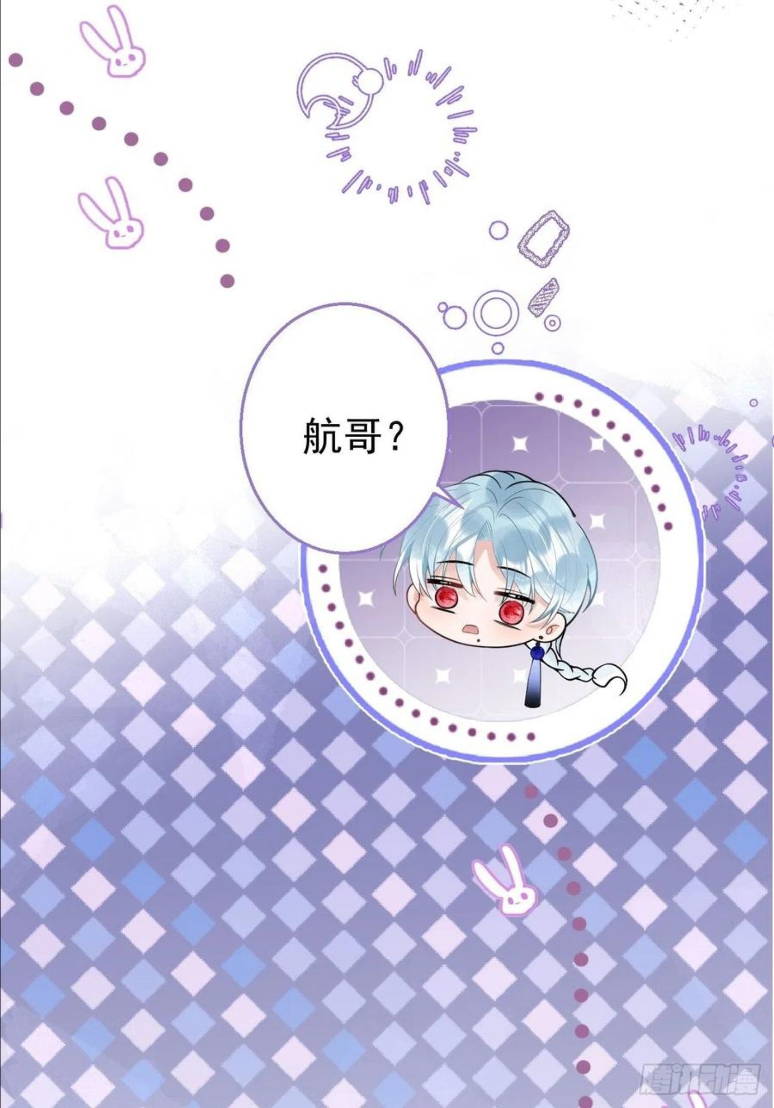 就吸你阳气！漫画,19-他怒了3图