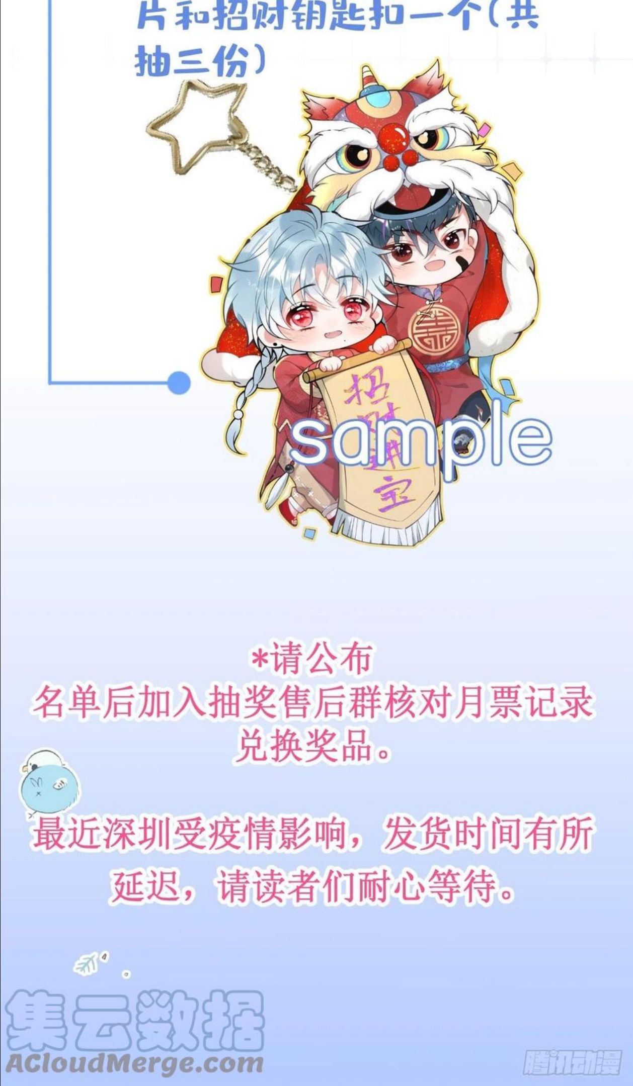 就吸你阳气！漫画,19-他怒了49图