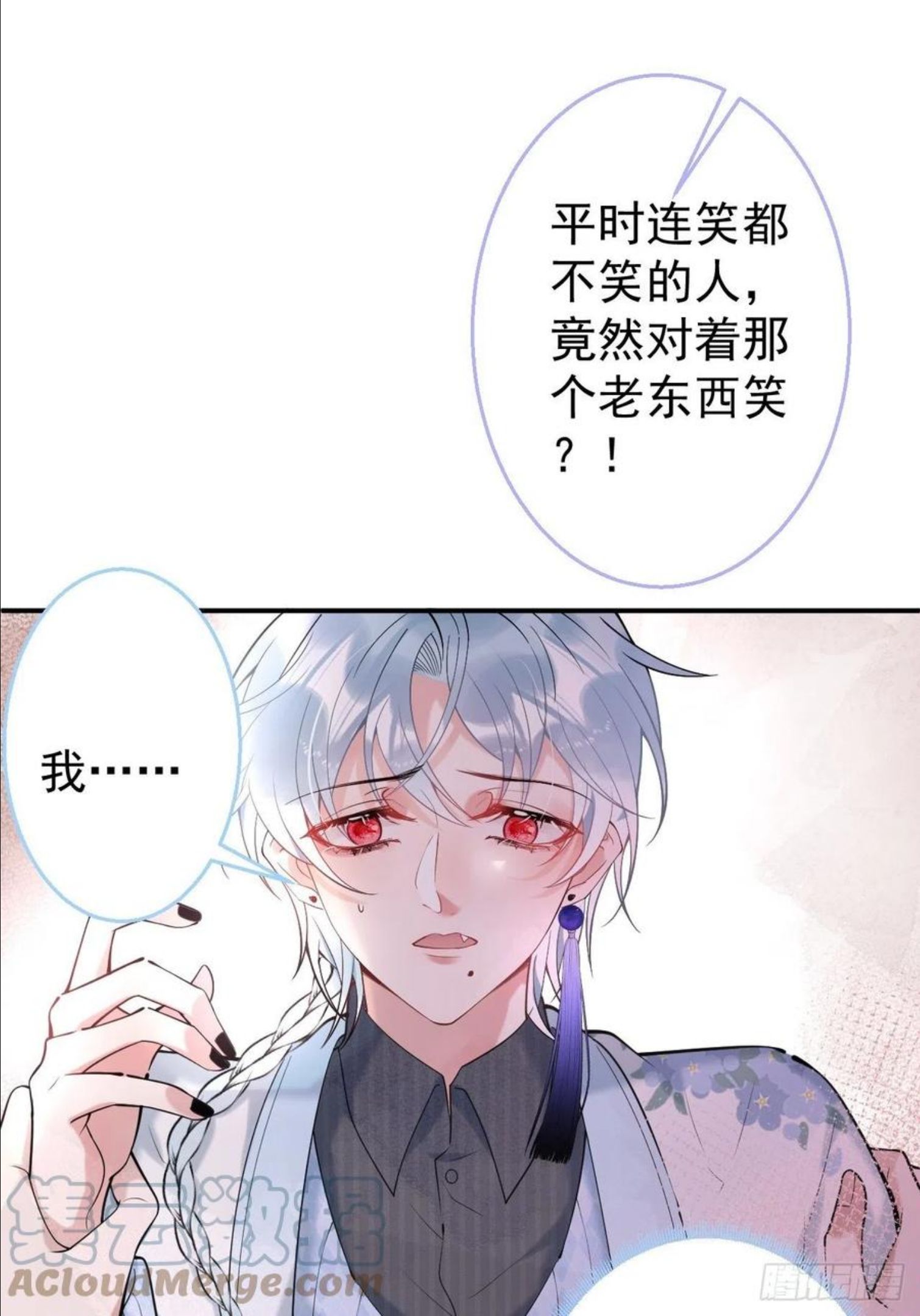 就吸你阳气！漫画,19-他怒了25图