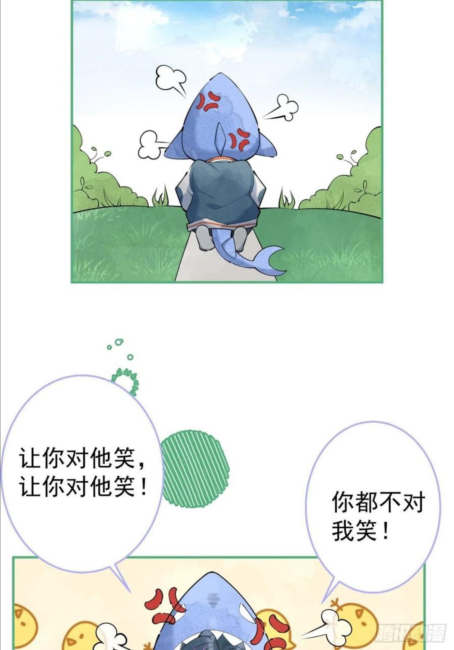 就吸你阳气！漫画,19-他怒了39图