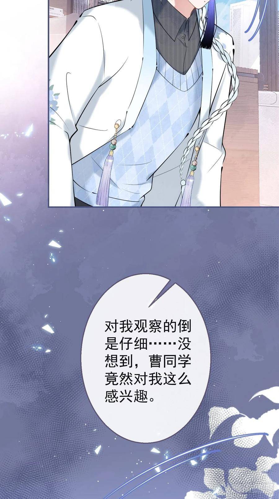 就吸你阳气里的小僵尸图片漫画,22-老师的小花21图