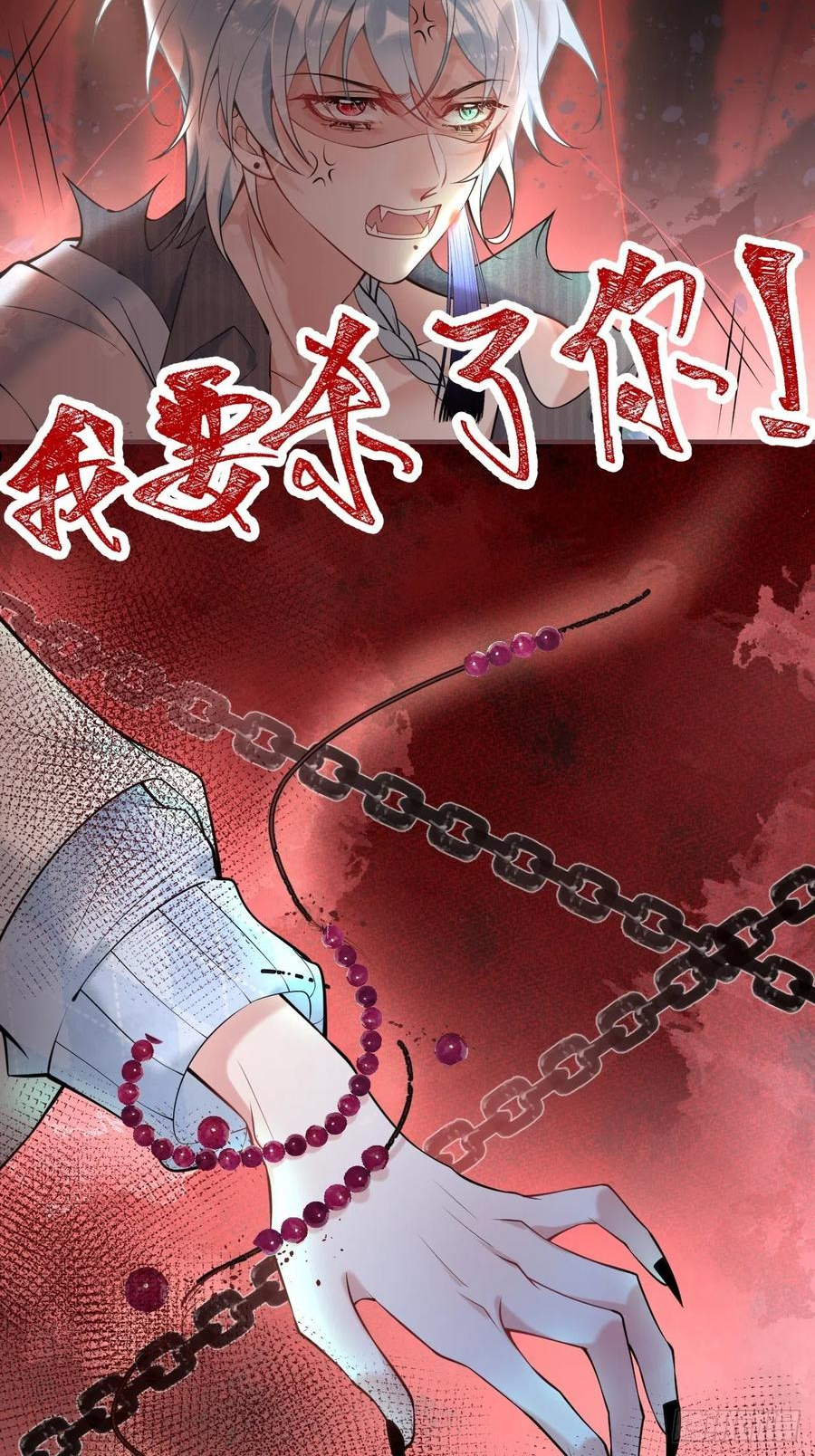 就吸你阳气漫画免费阅读下拉式奇漫屋漫画,25-拼尽一切只为护你！12图