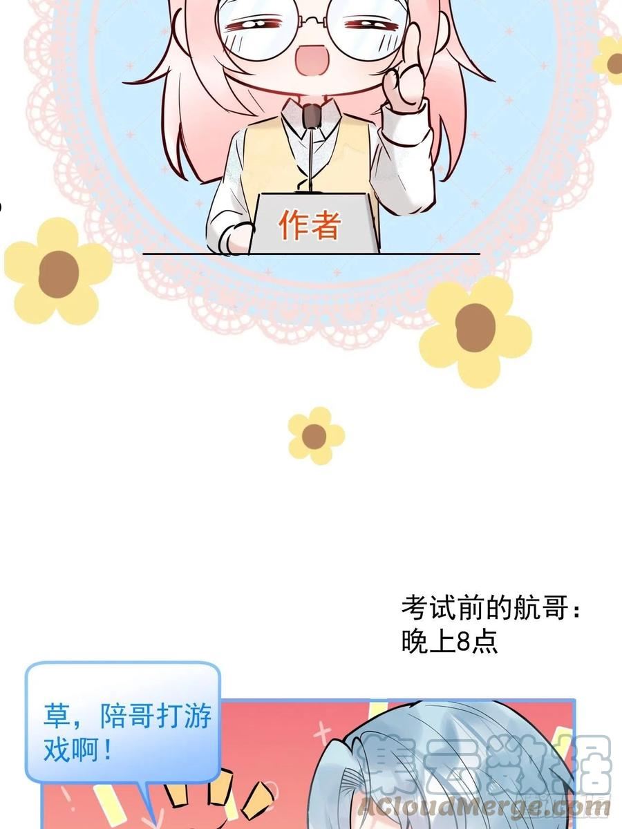 就吸你阳气里的小僵尸图片漫画,高考彩蛋12图