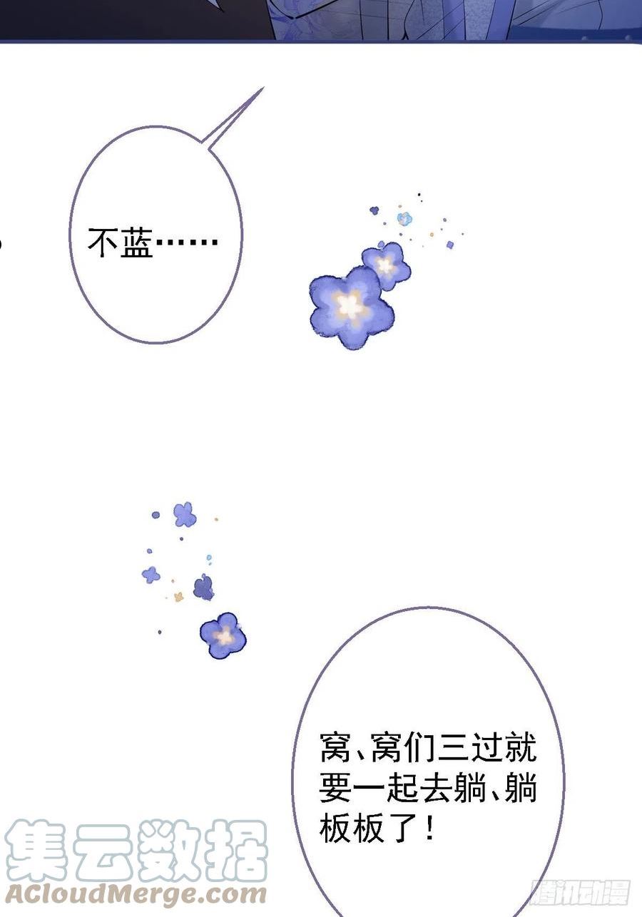 就吸你阳气！漫画,44-额娘我疼……55图