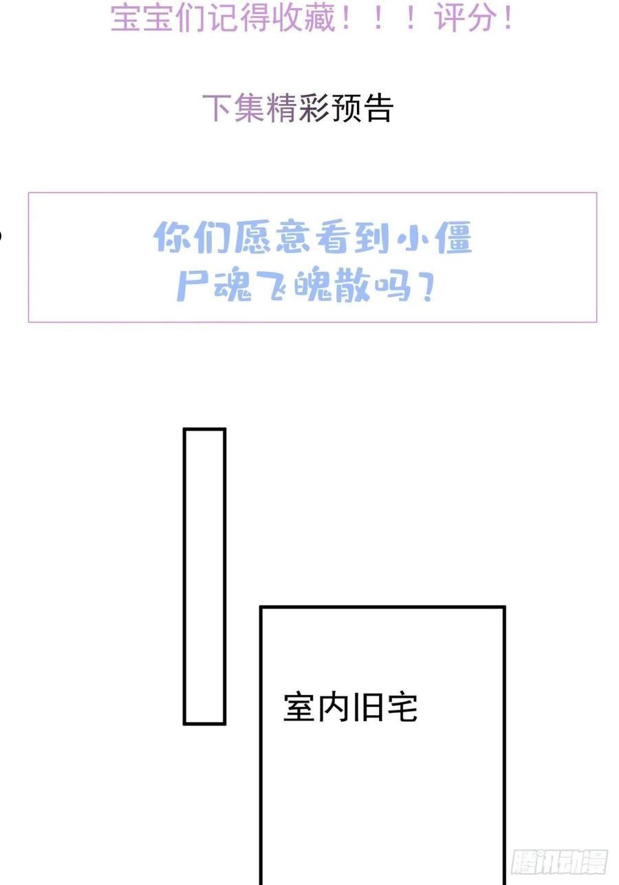 就吸你阳气！漫画,44-额娘我疼……60图