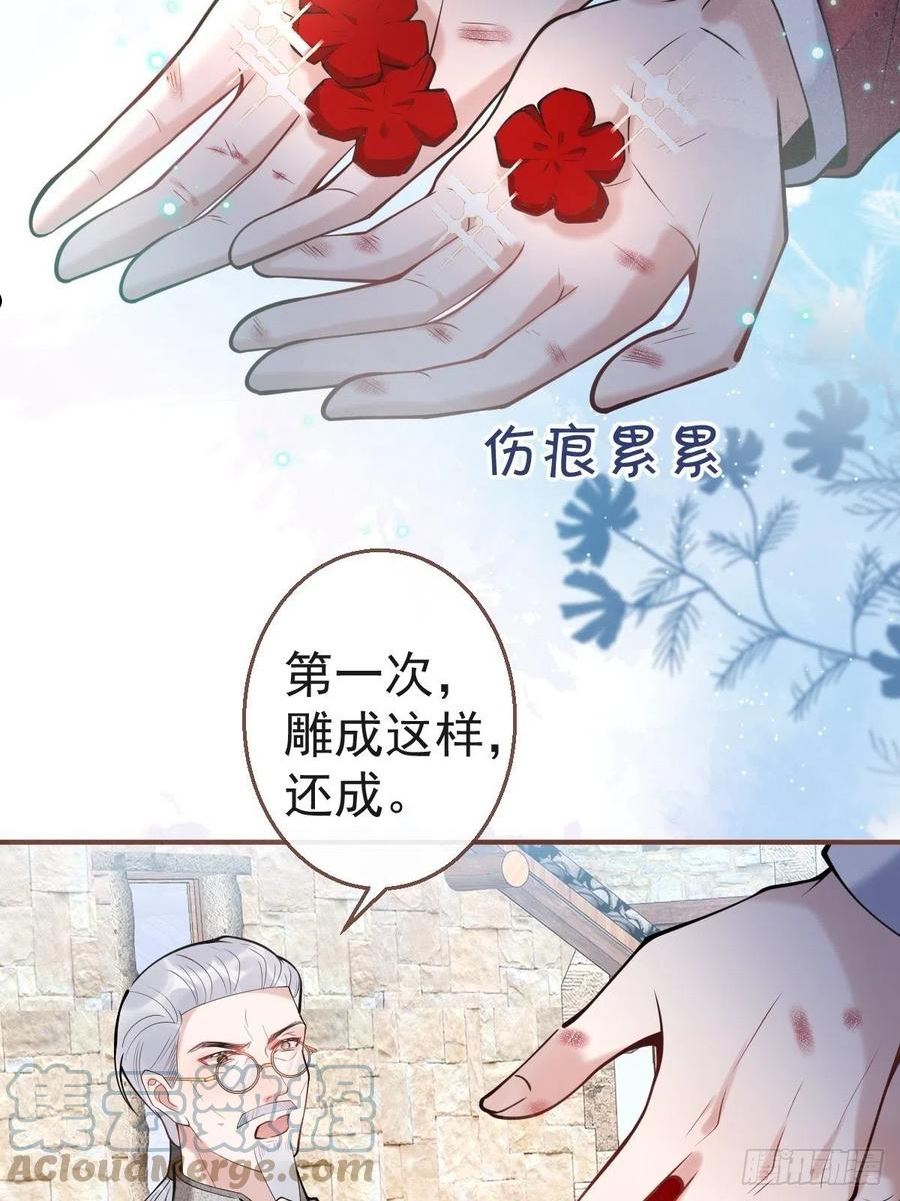 就吸你阳气！漫画,51-定情信物16图