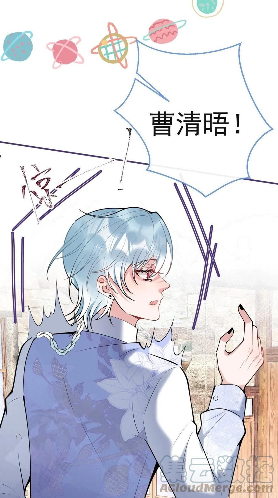 就吸你阳气！漫画,51-定情信物25图