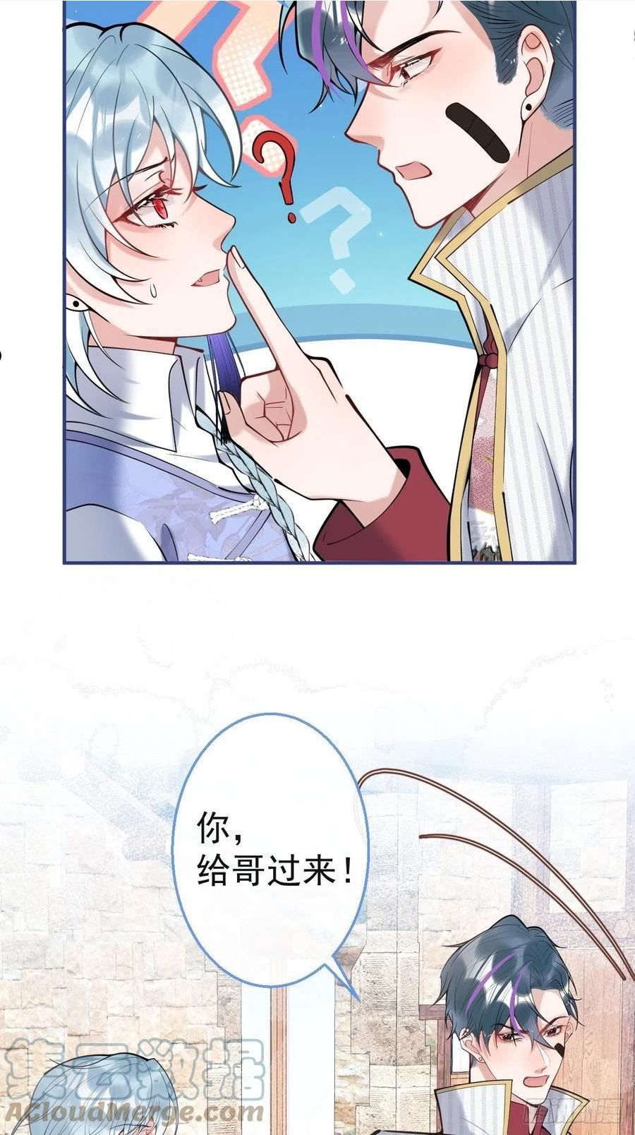 就吸你阳气！漫画,51-定情信物28图